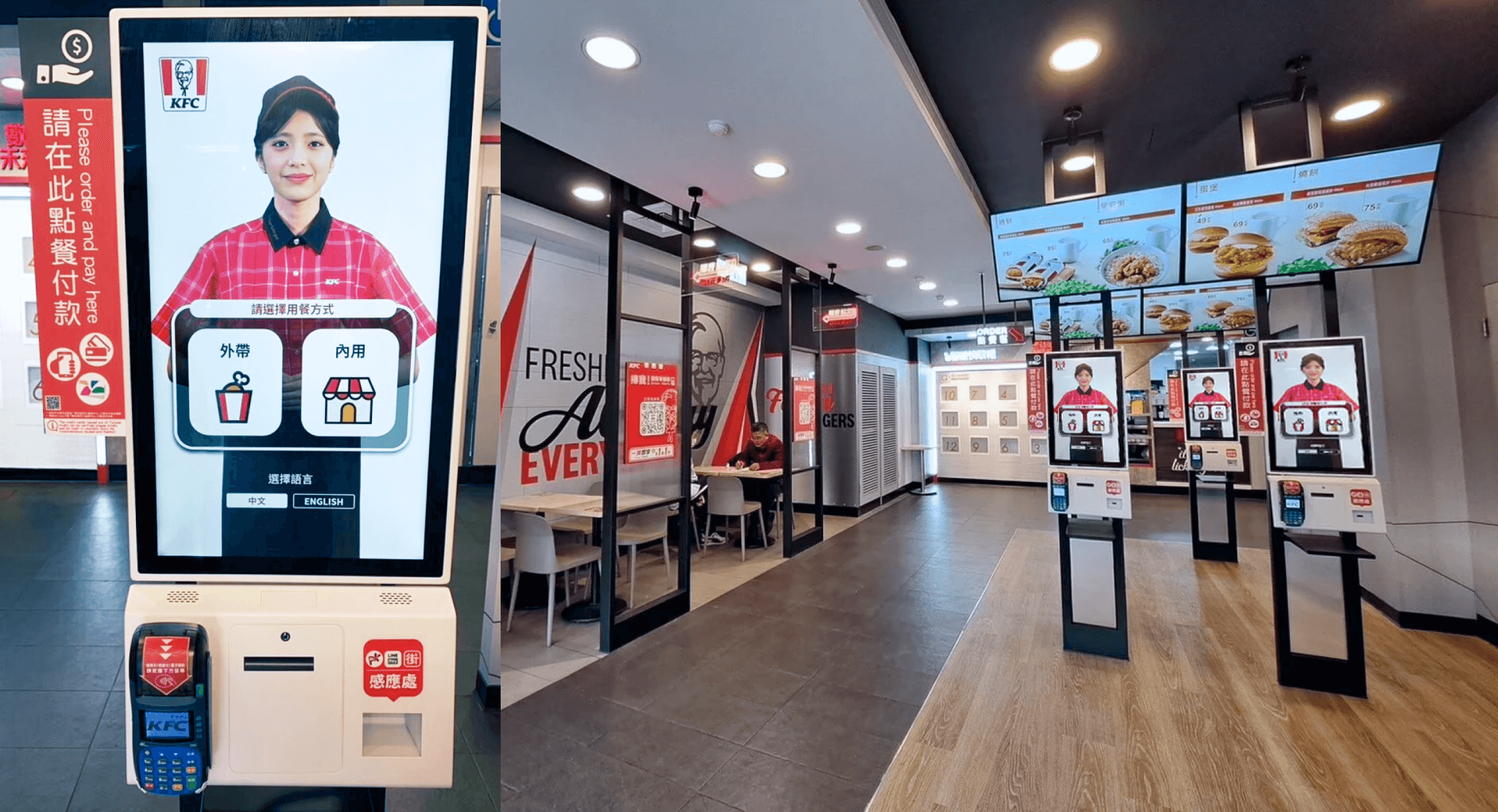 KFC (Taiwan)